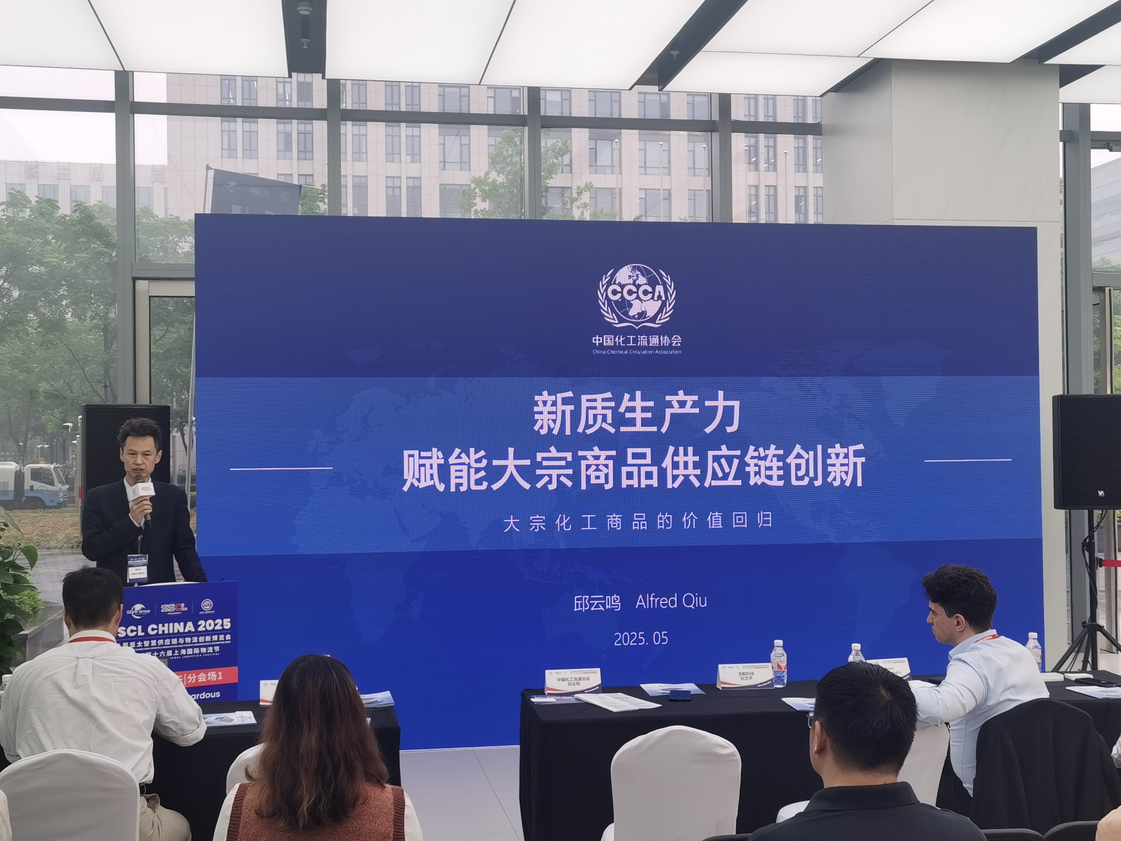 SSCL CHINA 2025 & 上海国际物流节圆满落幕，中国化工流通协会助力化工危化品供应链发展