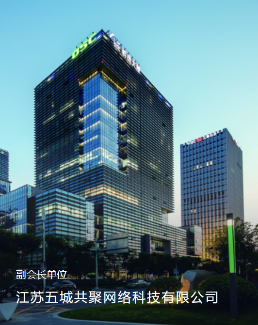 江苏五城共聚科技控股有限公司