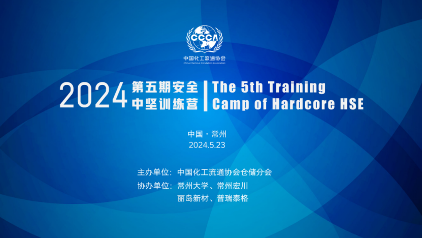 第五期安全中坚训练营圆满闭幕！