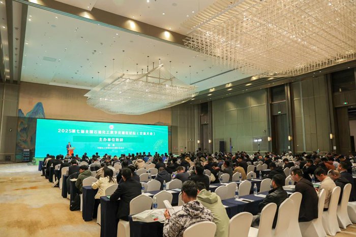 2025第七届全国石油化工数字化罐区论坛举行