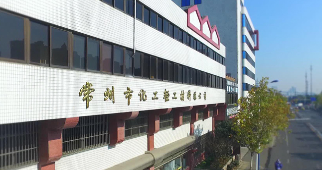 常州市化工轻工材料总公司