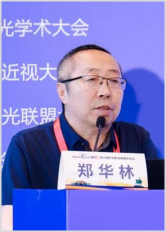 郑华林