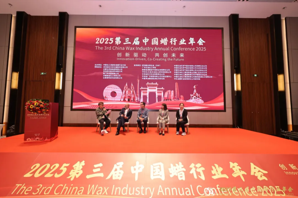HCI董事长刘庆先生出席2025第三届中国蜡行业年会