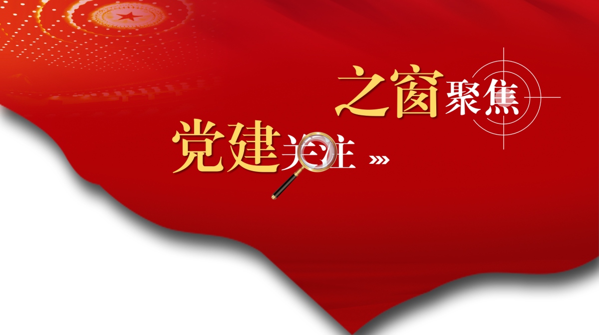 中共中央办公厅印发《中国共产党发展党员工作细则》