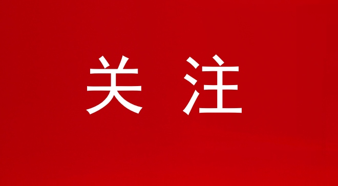 中国国际跨国公司促进会常务副会长张笑宇接受纪律审查和监察调查