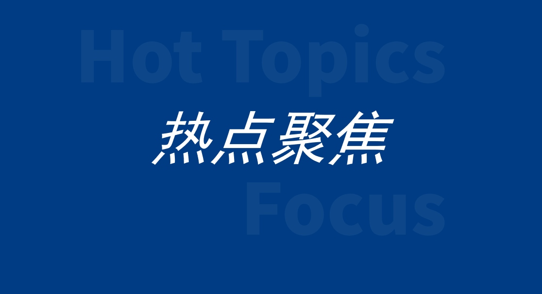 国家发展改革委办公厅 工业和信息化部办公厅 国家能源局综合司关于印发《国家级零碳园区建设名单（第一批）》的通知