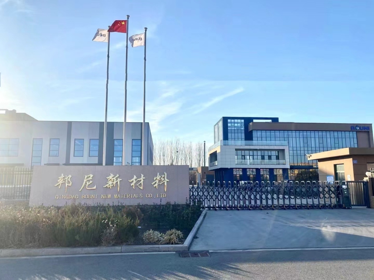 青岛邦尼新材料有限公司