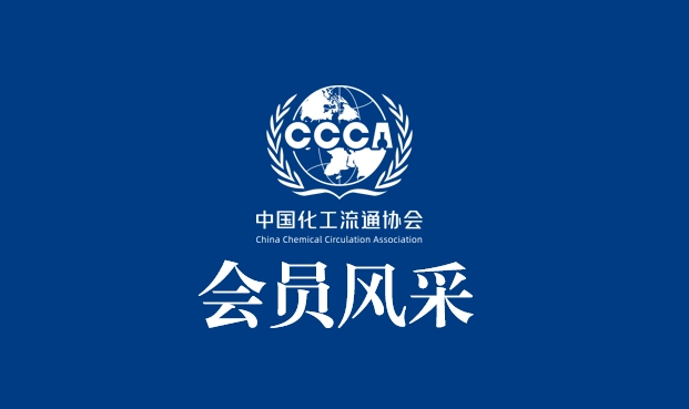 会员风采（CCCA）