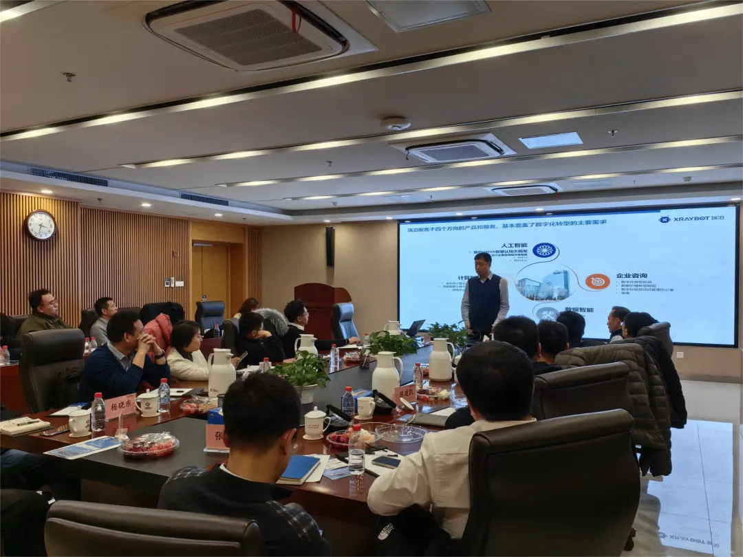 【论坛会议】仓储分会与瑞泊在京联合召开大模型行业应用研讨会