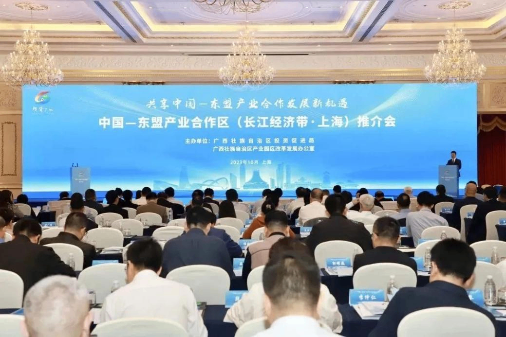 中国化工流通协会出席中国-东盟产业合作区（长江经济带·上海）推介会并签约