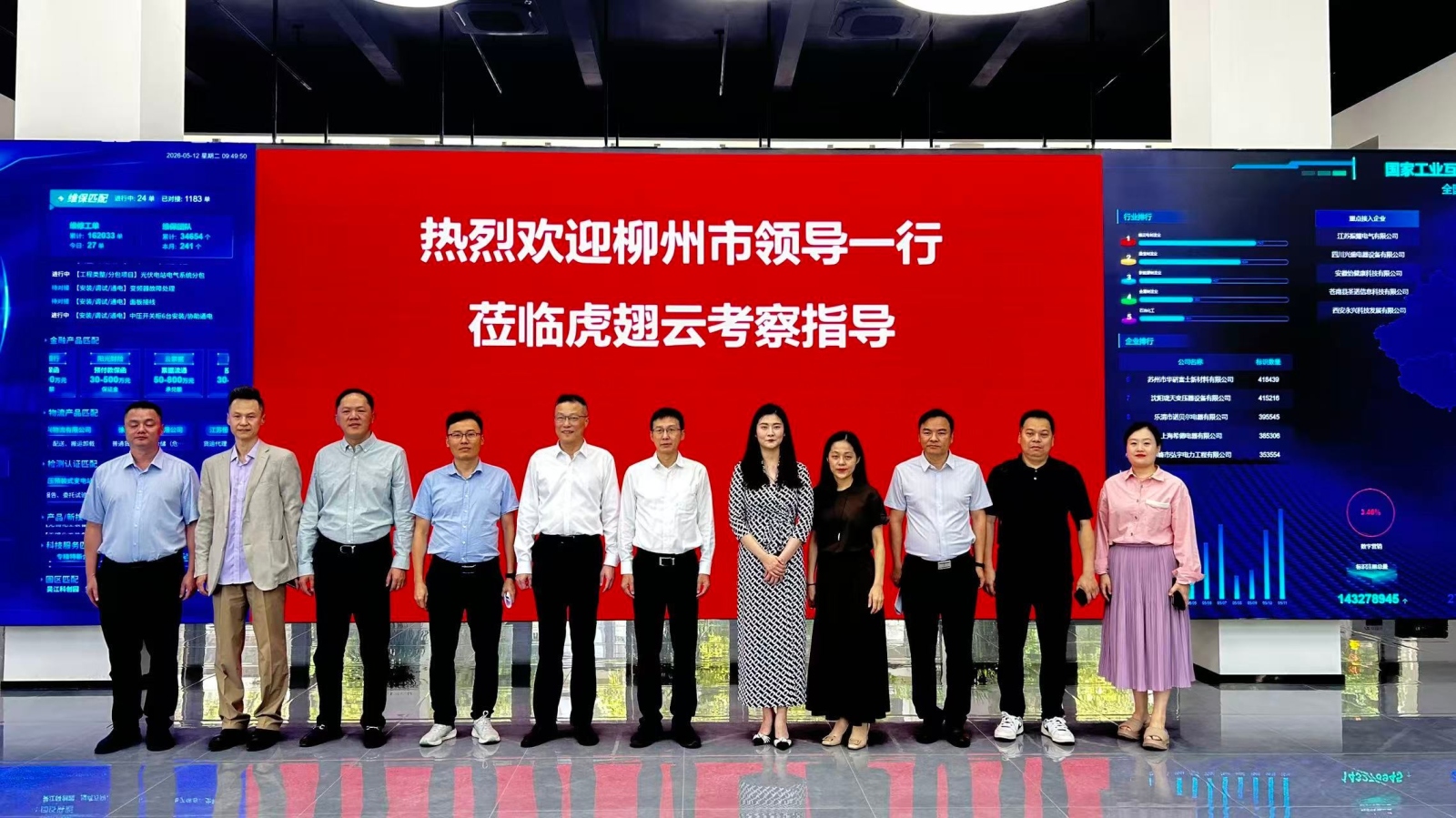 中国化工流通协会与柳州市人大常委会开展产业对接交流活动
