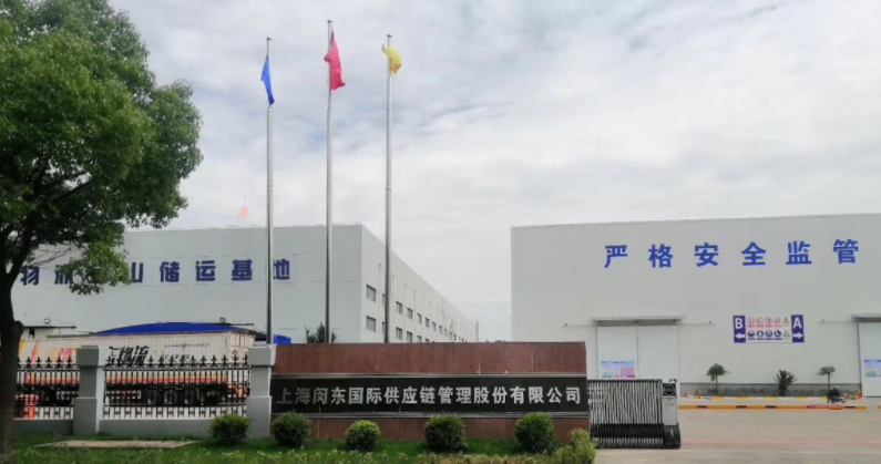 上海闵东国际供应链管理有限公司