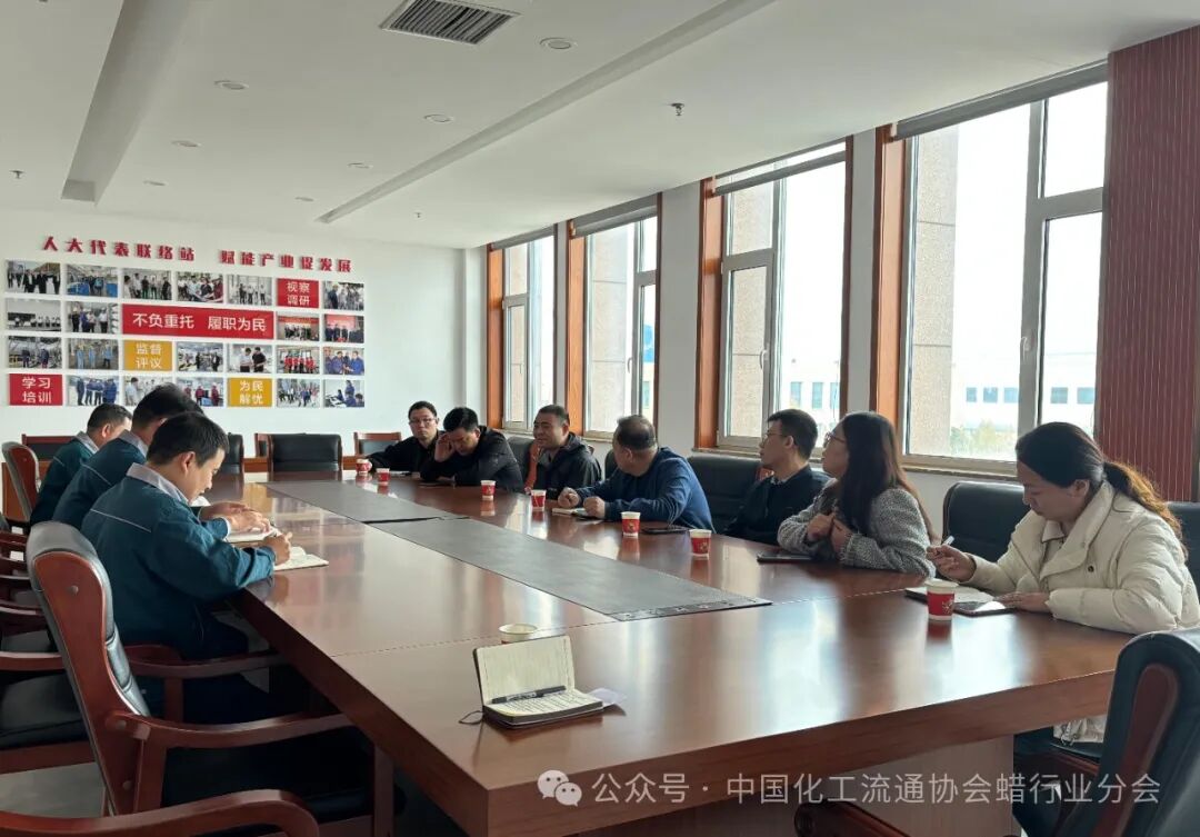 【走访调研】中国化工流通协会蜡行业分会山东走访活动圆满落幕