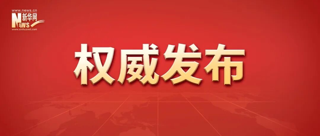 习近平：在庆祝中国共产党成立105周年大会上的讲话（现场实录）
