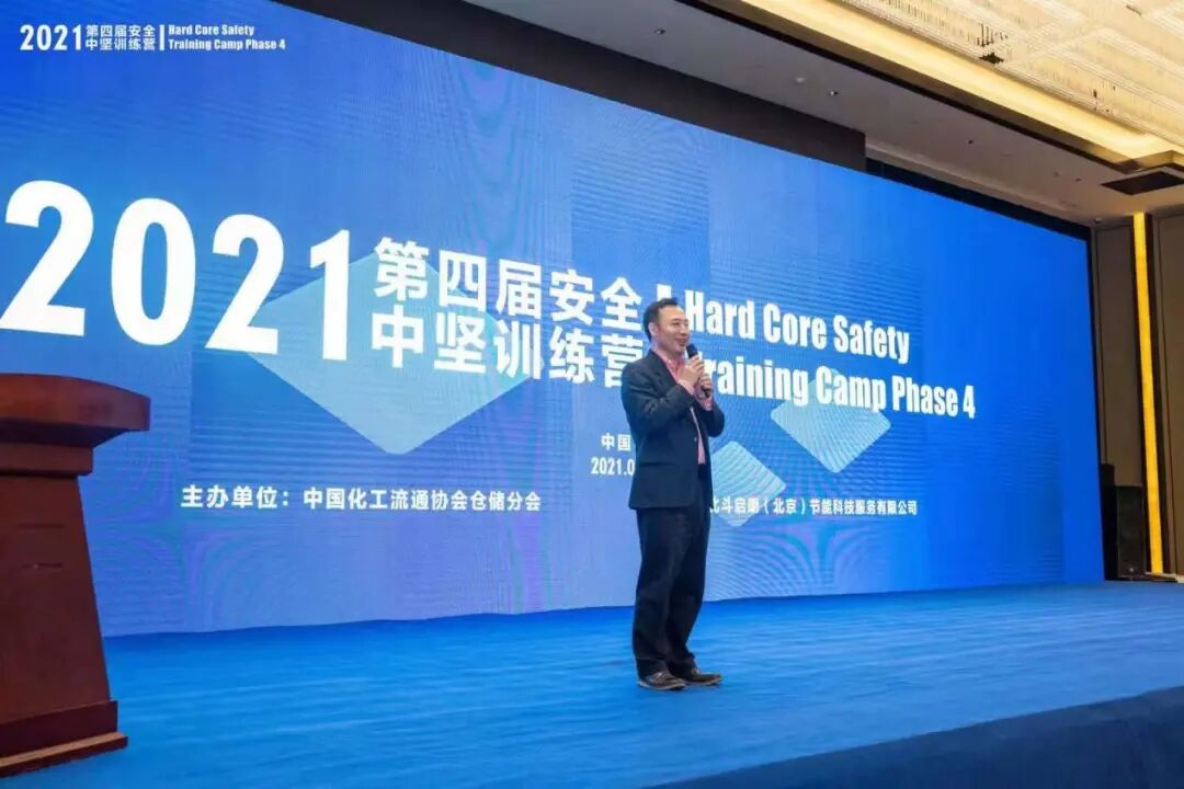 【安全训练营】石化仓储行业安全中坚训练营成功举办！